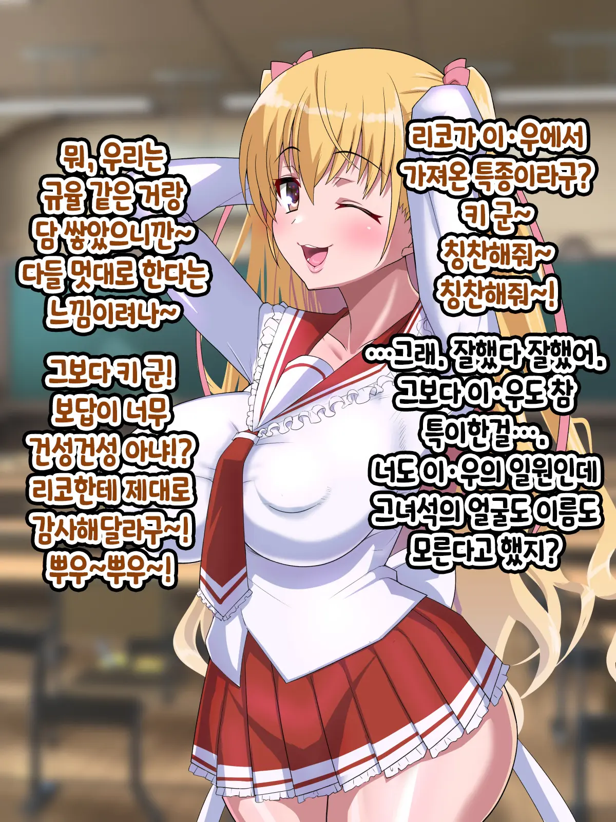 Saimin Chinpo De Haiboku Nokezori Zetchou Akume -Anta, Watashi No Goshujin-Sama Ni Narinasai!-
